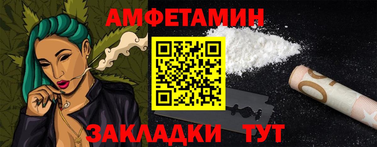 Амфетамин 97% Липецк