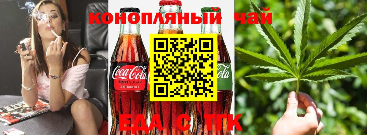 Печенье с ТГК конопля  Вход с VPN  Липецк 