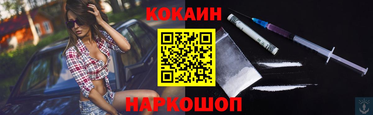 Липецк  КОКАИН VHQ  Вход с VPN  КОКАИН 99% 