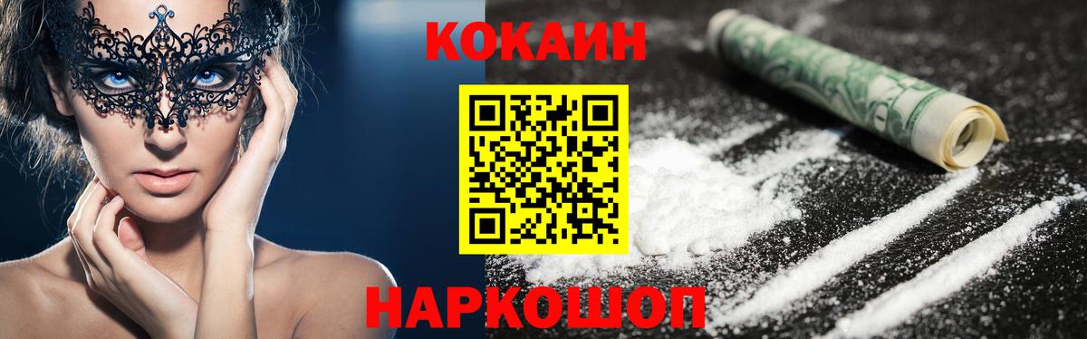 Cocaine Эквадор Липецк