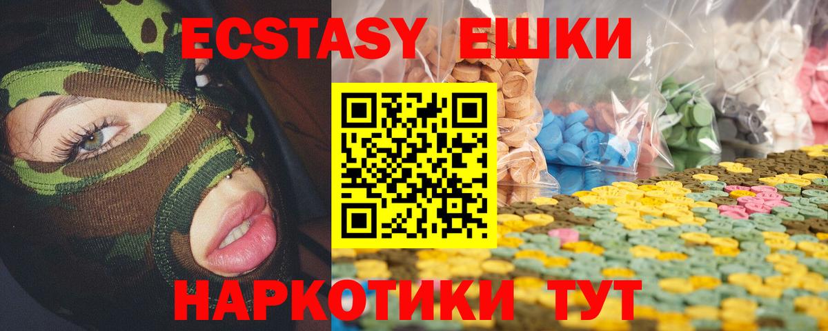 Экстази 280 MDMA  Экстази XTC  ЭКСТАЗИ  Вход с VPN  Липецк 