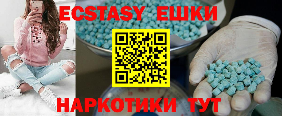 Ecstasy mix Липецк