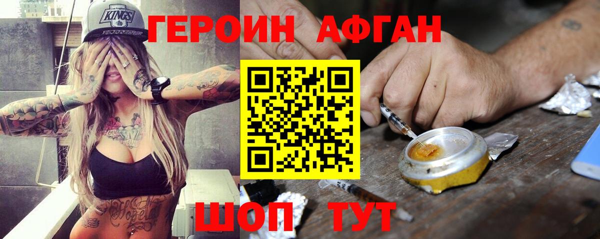 ГЕРОИН  Вход с VPN  Липецк  Героин Heroin 