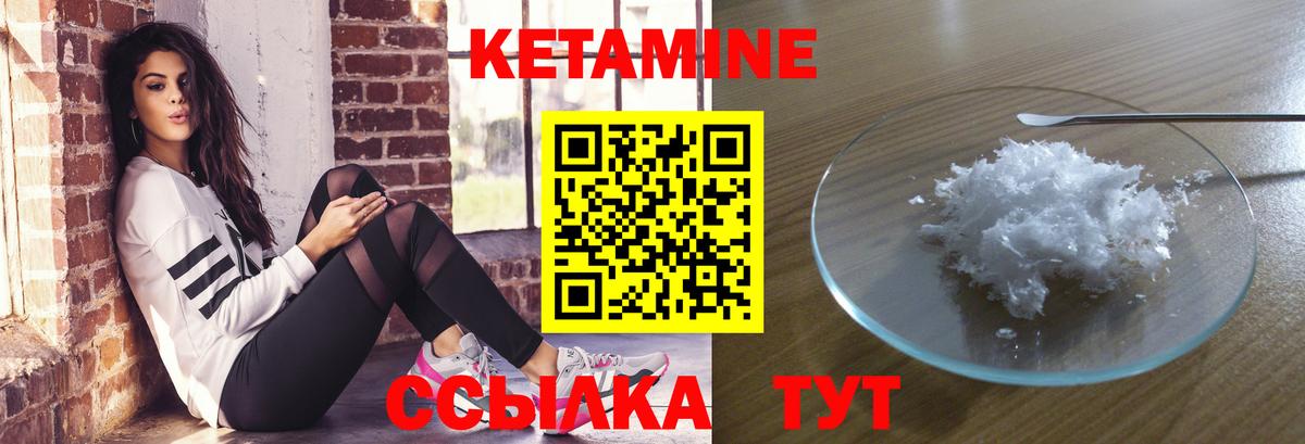 Кетамин ketamine Липецк
