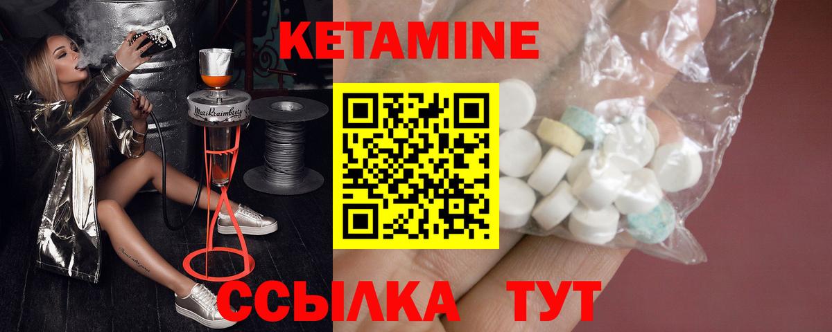 Липецк  Кетамин VHQ  Вход с VPN 