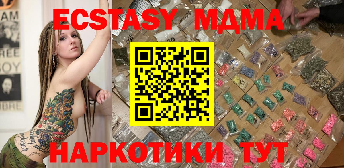 MDMA Molly Липецк