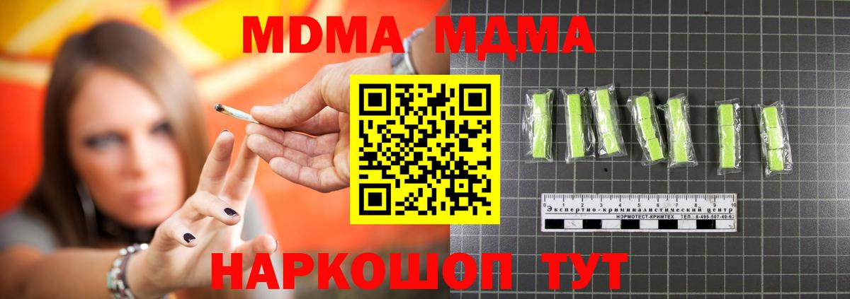 MDMA молли  Вход с VPN  MDMA VHQ  Липецк 