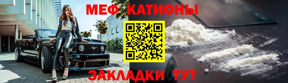Липецк  МЯУ-МЯУ  Вход с VPN  МЯУ-МЯУ mephedrone  МЕФ мяу мяу 