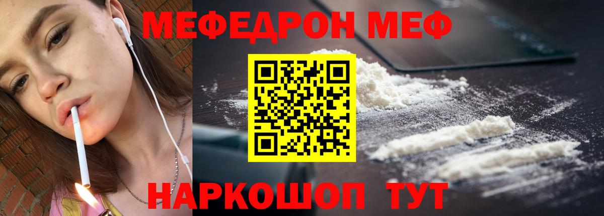 Мефедрон мука Липецк