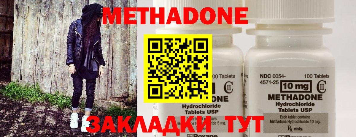 МЕТАДОН мёд Липецк