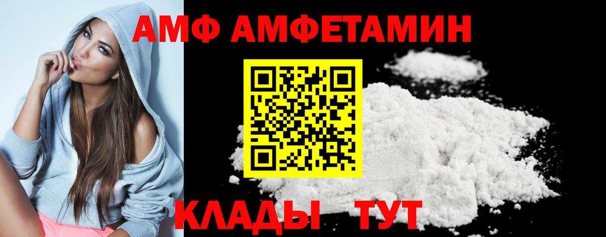 МЕТАМФЕТАМИН Декстрометамфетамин 99.9%  Вход с VPN  Липецк 