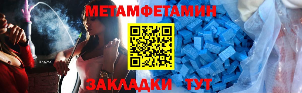 Метамфетамин Methamphetamine Липецк