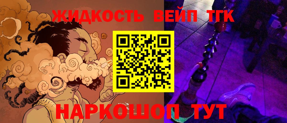 Дистиллят ТГК THC oil  Вход с VPN  Липецк 