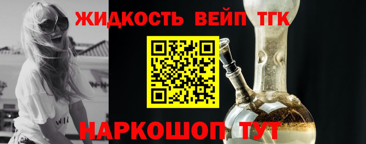 Дистиллят ТГК концентрат Липецк
